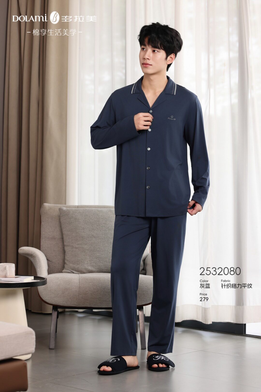 多拉美25年春秋新款睡衣男士高级感舒适家居服长袖长裤套装可外穿