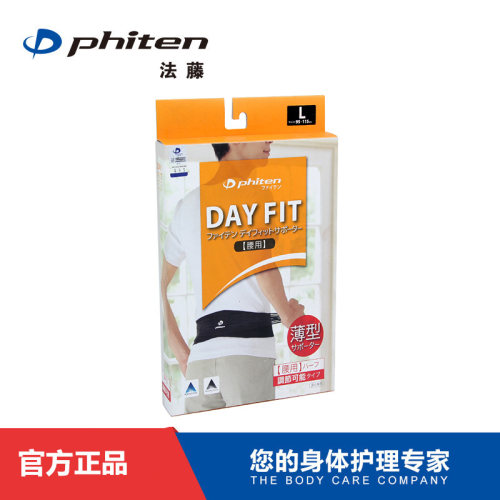 法藤Phiten日本进口护腰轻薄款保护腰部男女通用保暖透气可调节款 - 封面