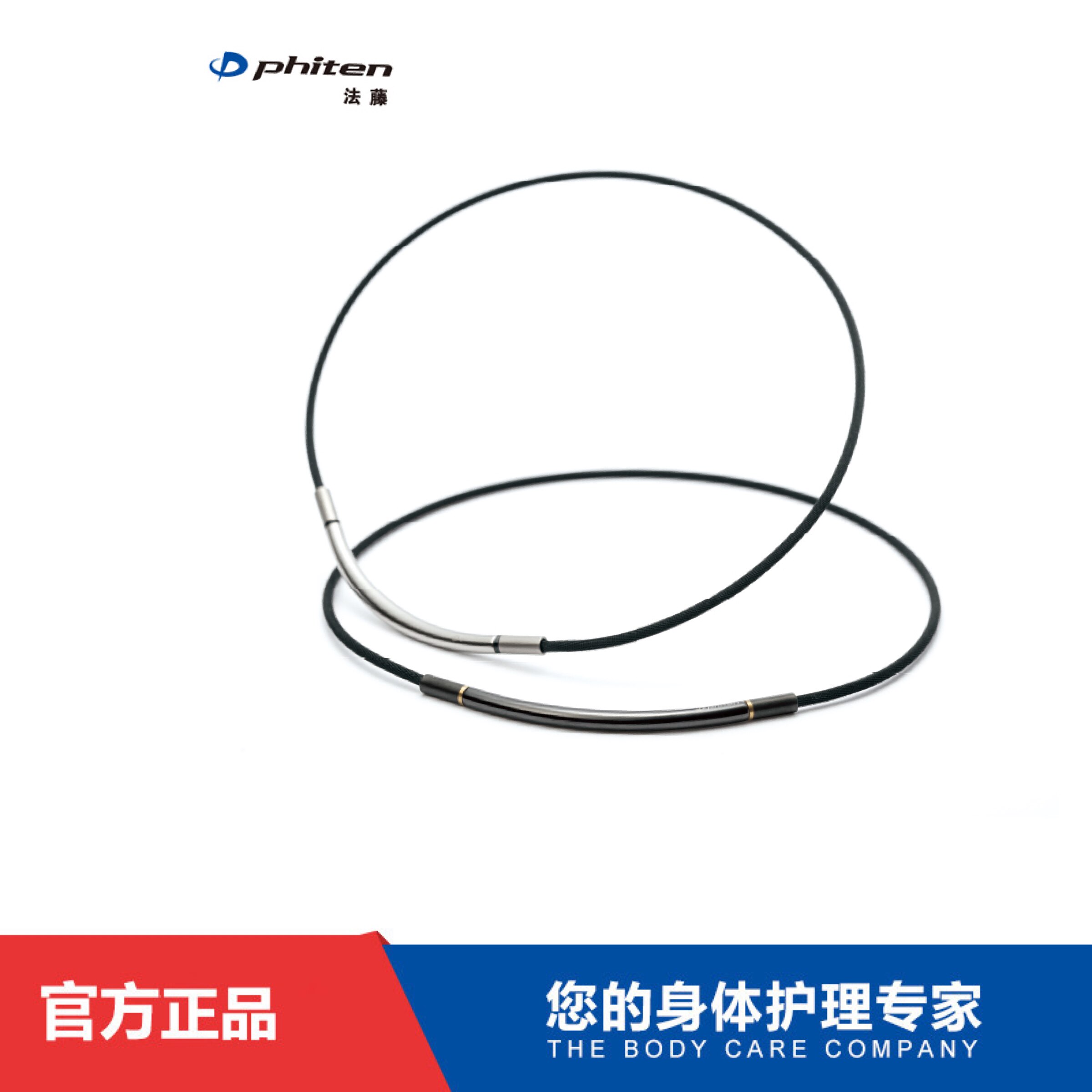 法藤日本进口美钛克颈椎项环