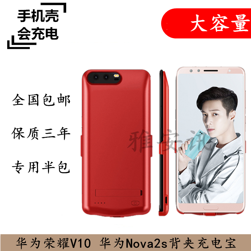 »ªÎªÈÙÒ«V10±³¼Ðµç³Ø»ªÎªNova2sרÓóäµç±¦V10ÍâÖÃµç³ØÇᱡ¿ì³ä¿Ç