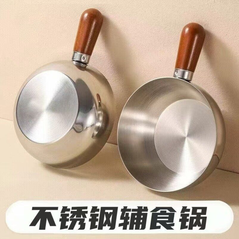 不锈钢手柄泡面奶锅热油宝宝多功能辅食汤锅家用食品小钢锅平底锅