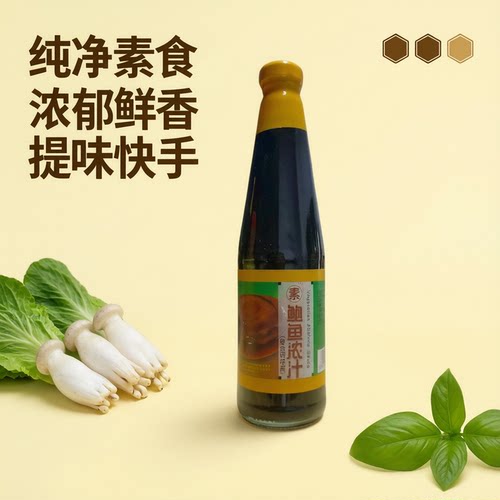 齐善素食素鲍鱼浓汁纯素素食优选
