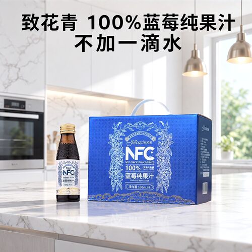 致花青NFC蓝莓纯果汁8瓶只有蓝莓