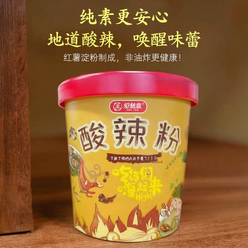 爱慈悲酸辣粉纯素138克红薯淀粉|