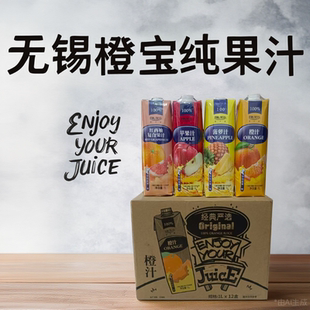橙宝100%纯果汁饮料苹果汁菠萝汁红西柚混合汁家庭组合装