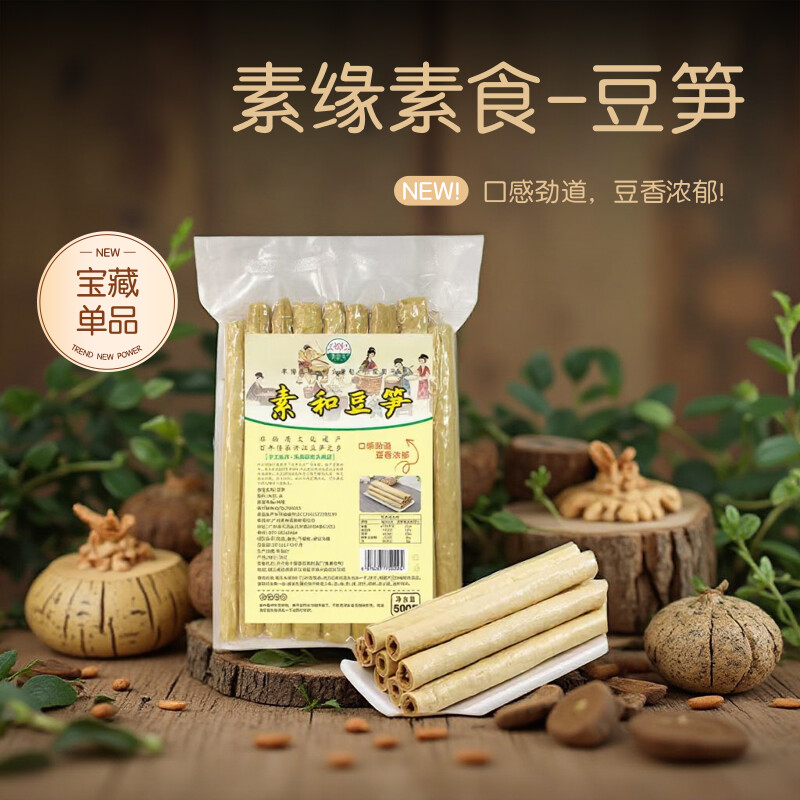 四川开江豆笋纯素优质豆杆凉拌用