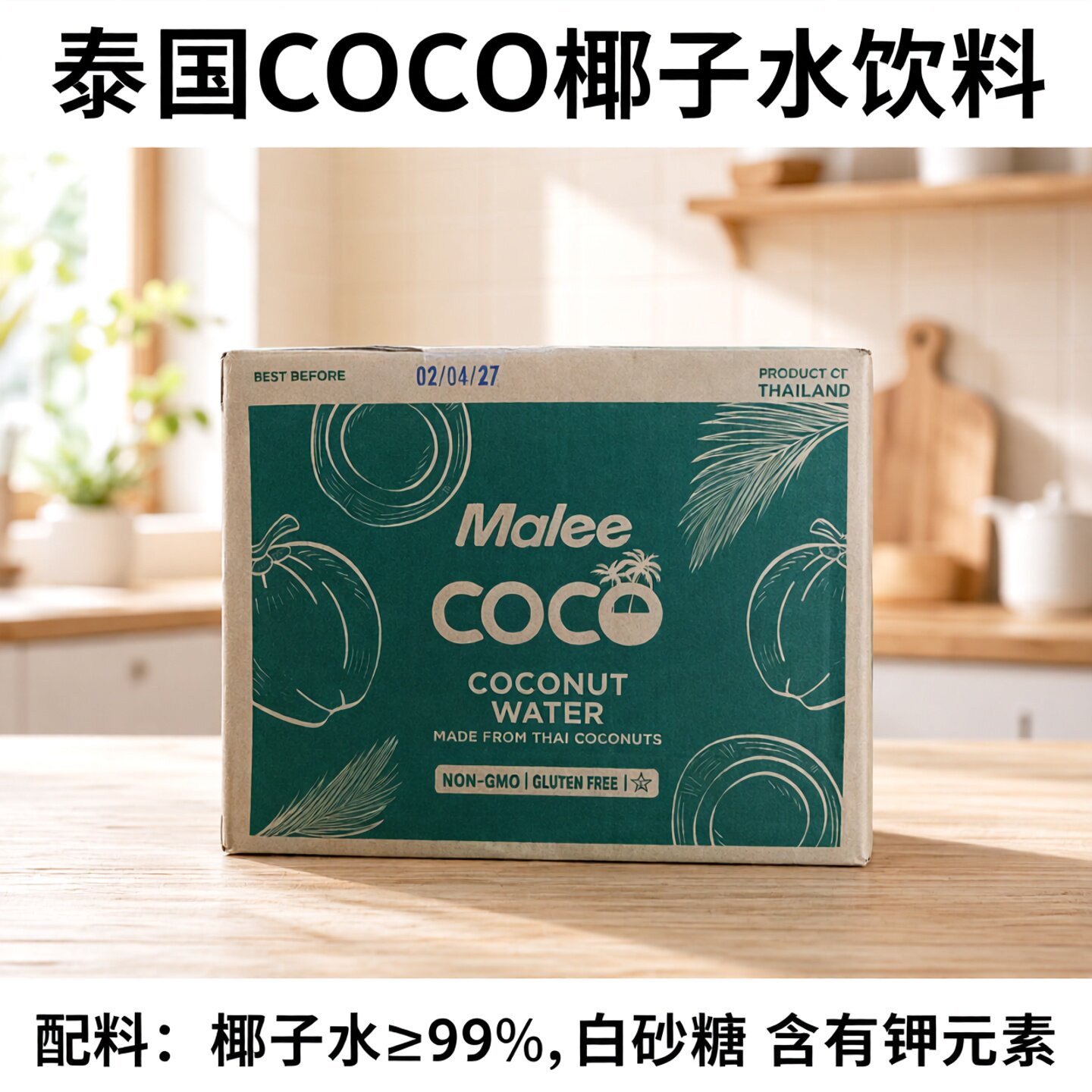泰国进口Malee椰子水1L大瓶装家庭款纯椰汁饮品整箱装广州发包邮