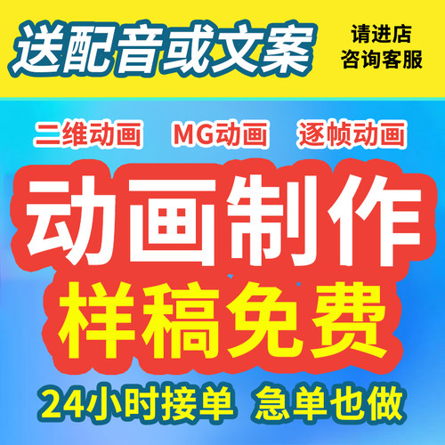 医疗科普mg制作flash动画二三维