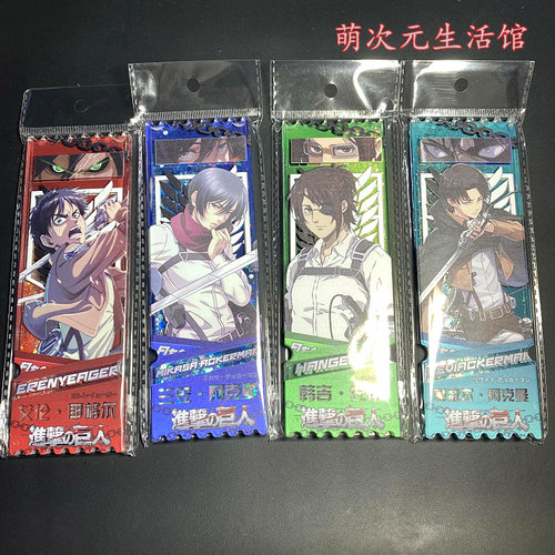 进击的巨流沙票根动漫艾伦利威尔