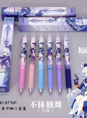 水神芙卡洛斯盲盒动漫按动中性笔0.5黑色水笔学生书写笔芙宁娜