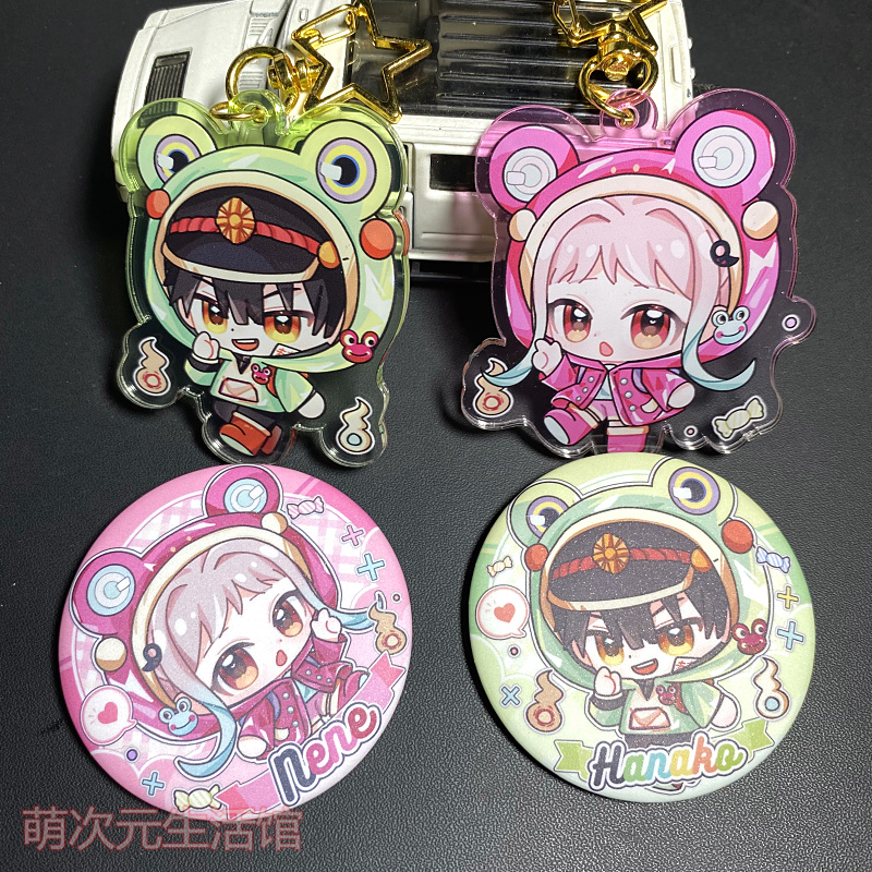 地缚少年花子君亚克力钥匙扣