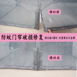 防蚊门帘补洞贴 金刚纱防蚊帘磁条掉了包边 磁吸纱门帘破损修补贴