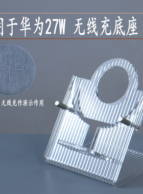 适用华为27W 15W瓦 无线充电器立式底座 荣耀AP CP61无线充固定架