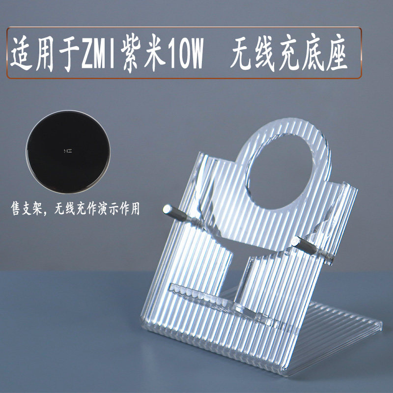 无线充支架适用于紫米