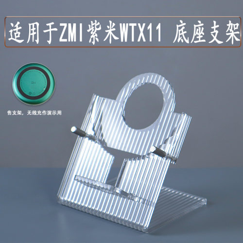 手机无线充底座支架适用于小米