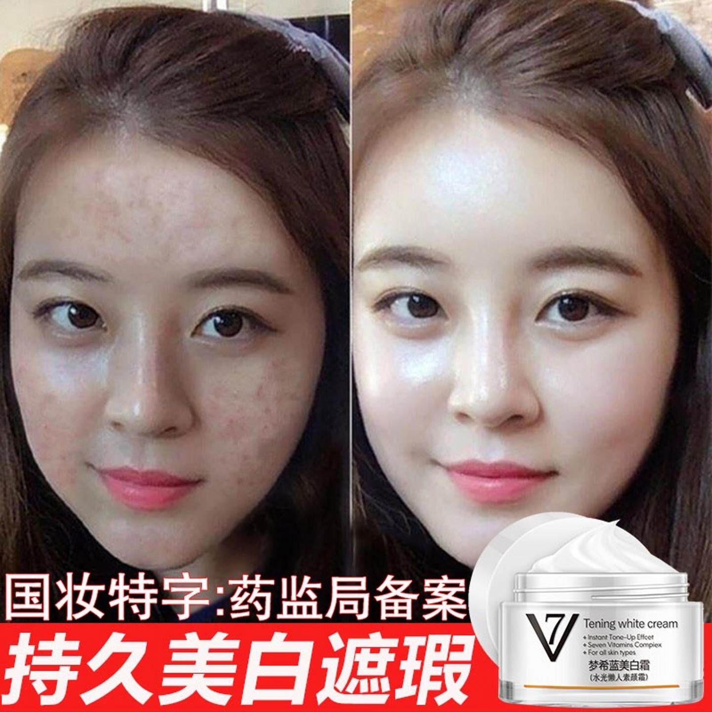正品V7美白素颜霜祛斑去黄改善暗沉紧致补水滋润懒人打底霜护肤品