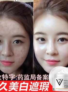 正品V7美白素颜霜祛斑去黄改善暗沉紧致补水滋润懒人打底霜护肤品