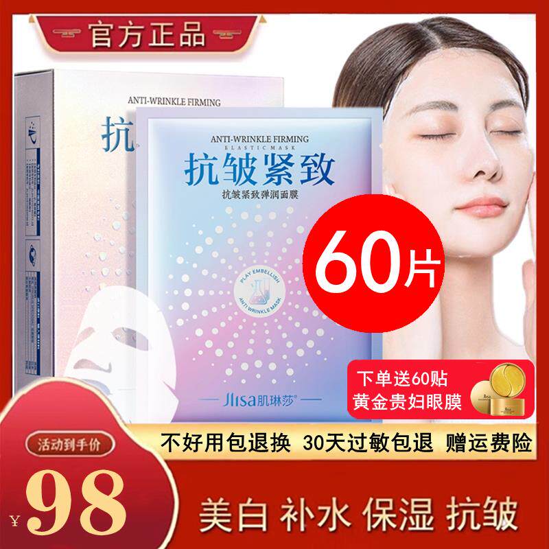 法国正品美白面膜补水保湿保湿去黄气暗沉提亮肤色抗皱紧致官方