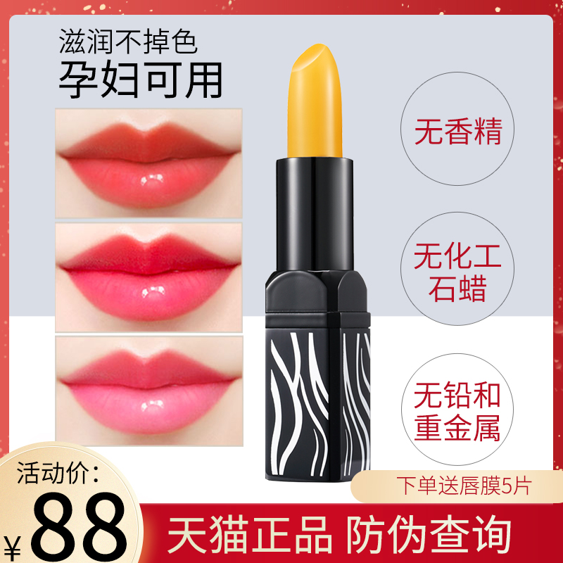 传奇红樱桃润唇膏官网官方正品今生变色口红女保湿持久滋润孕妇