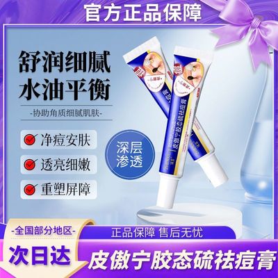 积雪草苷霜软膏祛痘印修覆淡化痘印去黑色素沉淀去痘印壬二酸凝胶