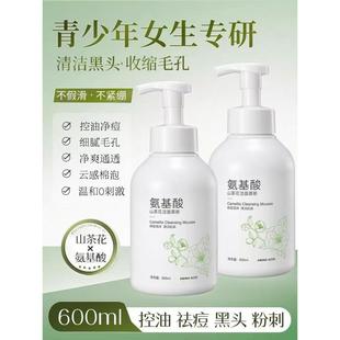 青少年女生初中生高中学生少女专用青春期去豆控油祛痘黑头洗面奶