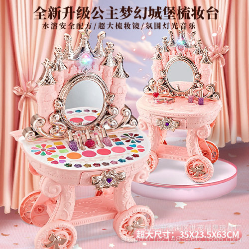 化妆台公主梦幻城堡化妆台儿童玩具女孩生日礼物超大仿真梳妆台