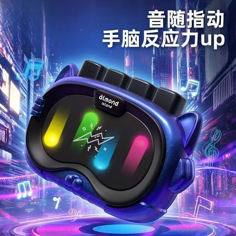 节奏掌机解压闯关节奏大师游戏机5-10岁锻炼手指生日礼物手指游戏