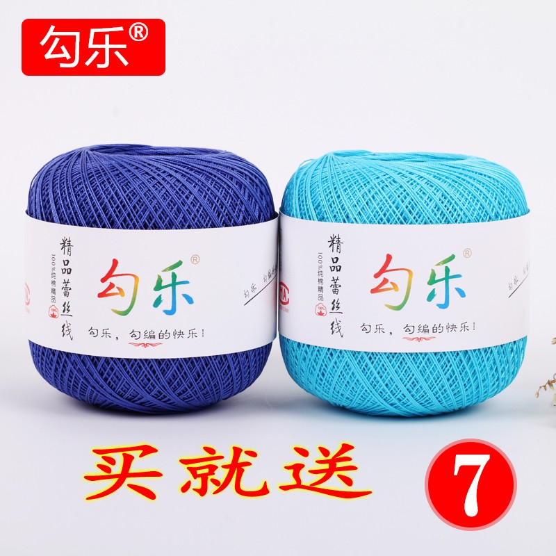 勾乐7号蕾丝线 纯棉段染手工钩针编织线 旗袍线手鞠球线 包邮特价