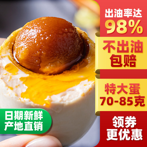 爆油！85-70克特大正宗烤海鸭蛋