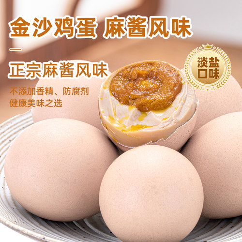 麻酱鸡蛋五香腌制咸蛋4-20枚正宗烤制流心卤蛋零食天津蓟州县特产