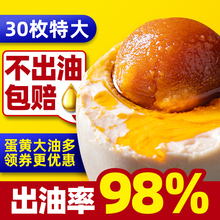 特大烤海鸭蛋咸鸭蛋正宗流油整箱 熟黄非广西北部湾红色树林 包邮