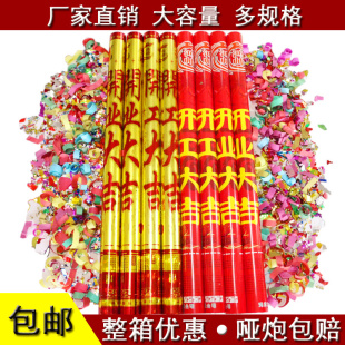 旋转80cm开工大吉开业庆典婚庆用品进宅结婚礼宾花礼炮彩带礼花筒