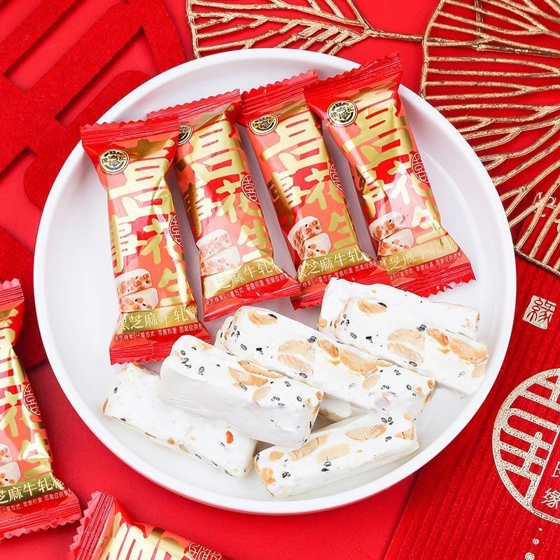 徐福记黑芝麻牛轧糖结婚喜糖散装乔迁开业宝宝满月喜庆事节庆糖果