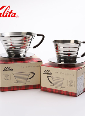 日本Kalita 卡利塔155不锈钢手冲咖啡漏杯蛋塔型过滤杯滤网分享壶