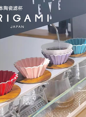 日本Origami折纸滤杯滴漏式手冲咖啡壶陶瓷蛋糕过滤杯V60滤纸简约