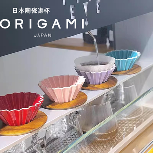 日本Origami折纸滤杯滴漏式手冲咖啡壶陶瓷蛋糕过滤杯V60滤纸简约