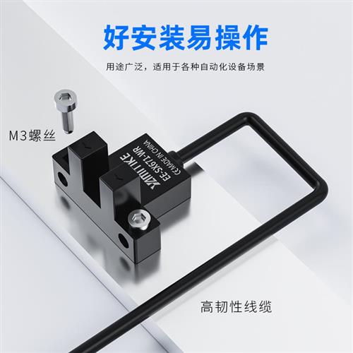 U槽型光电开关传感器PNP感应674行程中控原点限位开关EESX672WR