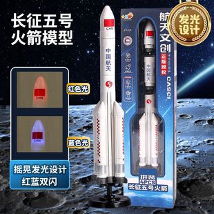 正版中国航天火箭三节可分离返回舱空间站运输车模型儿童摆件玩具