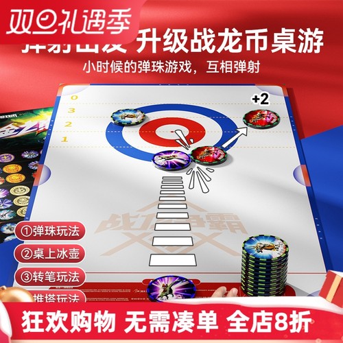 战龙币桌游收藏主题3D模型摆件