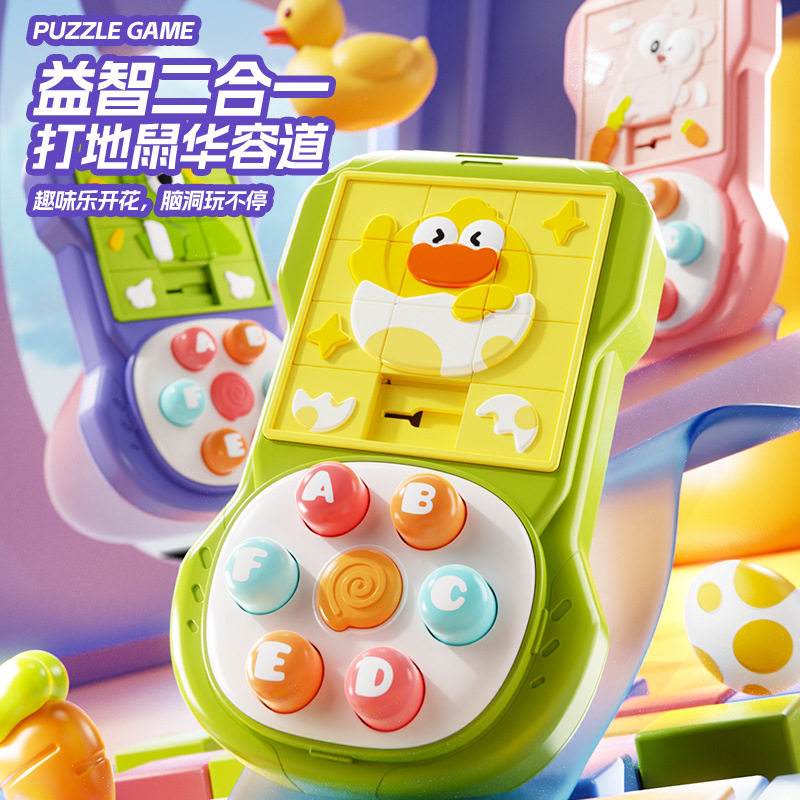 儿童华容道闯关拼图按压打地鼠宝宝掌中趣味解压小挂件解题玩具,节庆用品/礼品,创意/设计玩具,淘宝优惠券,粉丝福利购,淘宝优惠卷