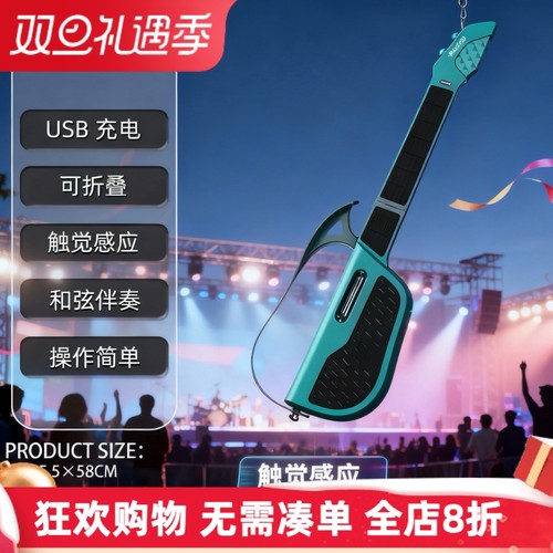 正品无弦吉他初学者智能自动挡