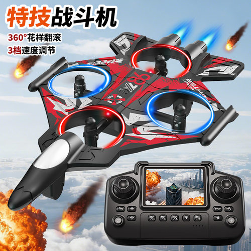 YL86屏控飞机遥控航拍无人机四轴耐摔战斗机灯光定高悬停玩具跨境