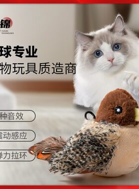 猫咪玩具仿真小鸟嗨逗猫宠物玩具毛绒磨牙自跨境解闷感应触动发声