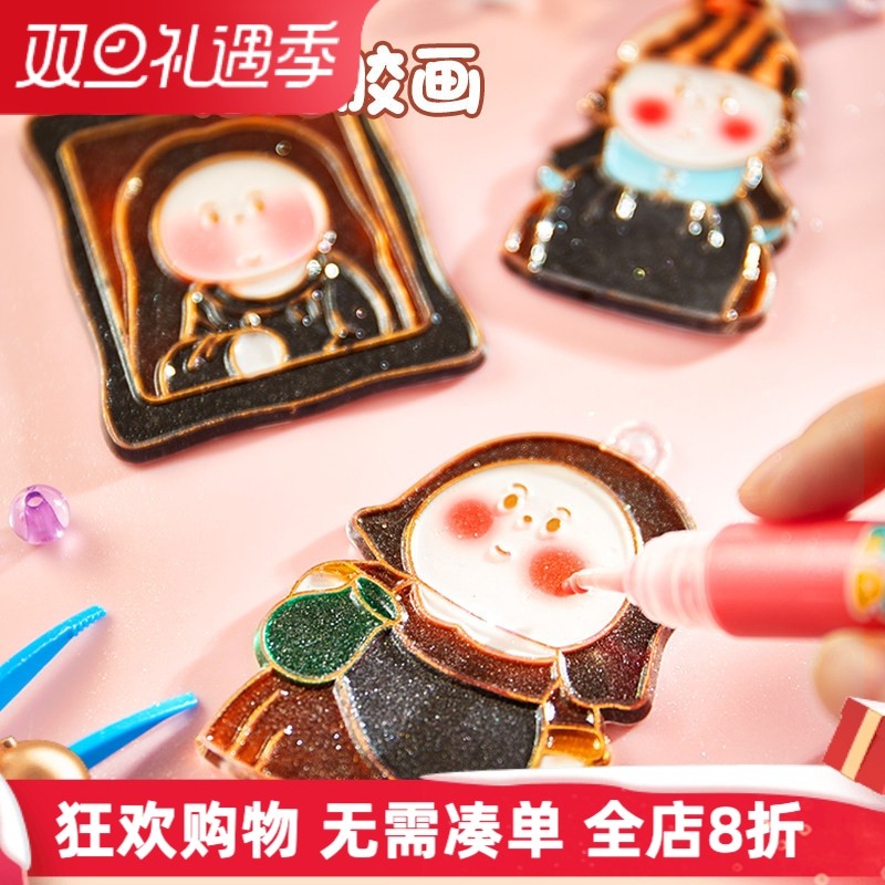 儿童免烤胶沙画手工diy玩具