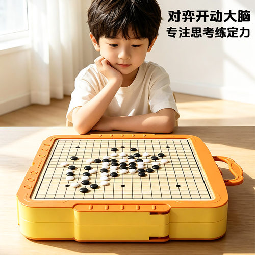飞行棋围棋儿童益智亲子下棋玩具五子棋跳棋多功能棋盘游戏棋玩具