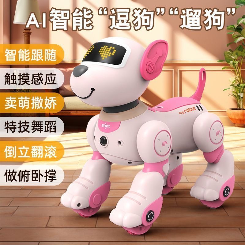 AI智能机器狗遥控声控编程特技狗仿真宠物益智早教儿童电动玩具,宠物/宠物食品及用品,宠物智能玩具,淘宝优惠券,粉丝福利购,淘宝优惠卷