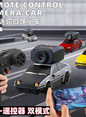 FPV遥控车带摄像头小车手机APP第一视角1:64全比例RC漂移电动玩具