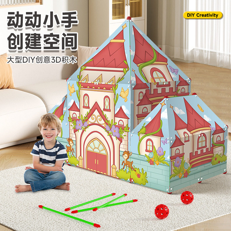 跨境亚马逊stem儿童帐篷球池城堡拼插珠diy帐篷手动儿童科教玩具,玩具/童车/益智/积木/模型,儿童帐篷/游戏屋,淘宝优惠券,粉丝福利购,淘宝优惠卷