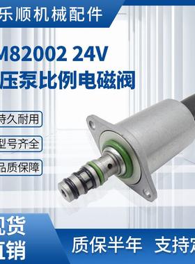 挖掘机配件适用三一 临工电磁阀先导比例安全电磁阀液压泵TM82002