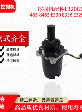 挖掘机配件E320GC电控操纵杆总成485-8455手柄总成E330 E336 E329